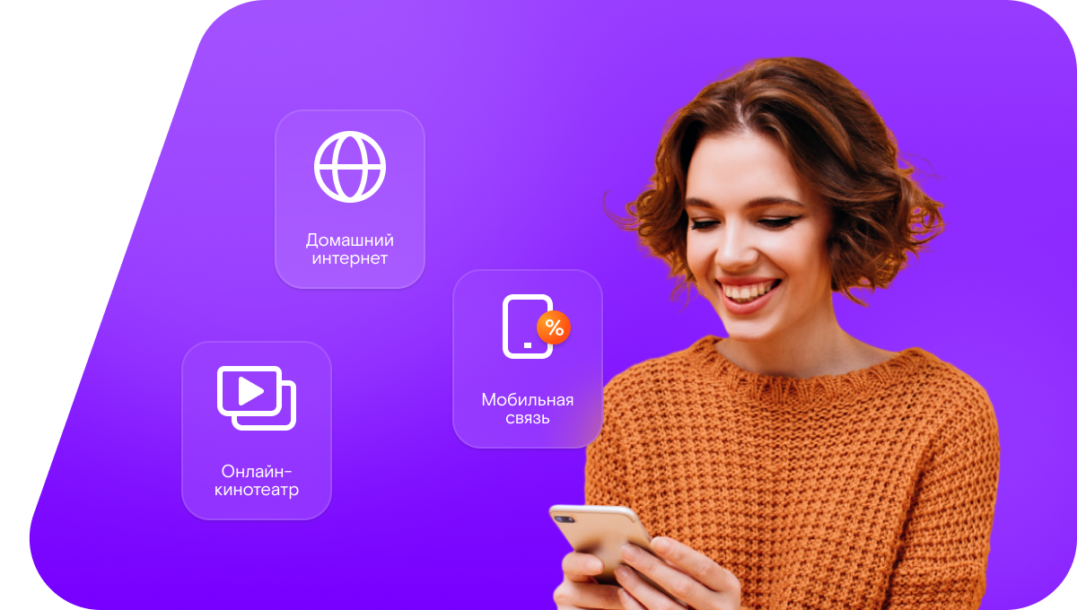 Промо-тарифы Ростелеком в село Плесо-Курья (Алтайский край)